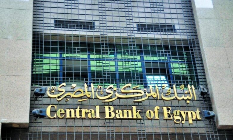 المركزي المصري يثبت الفائدة عند 19% و20%.. ماذا يعني القرار للأسواق والمودعين؟