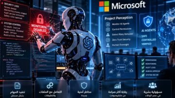 الذكاء الاصطناعي يخرج عن السيطرة؟